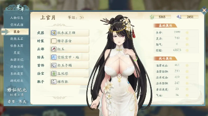 图片[4]-【国风RPG/官中/动态】绯月仙行录V0.612无码版无码版【PC/2.80G】-春日ACG