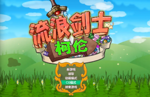 【ACT/中文/动态】流浪剑士柯伦V1.01 官方中文步兵版[新作]【电脑/152MB】 -春日ACG