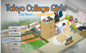 【沙盒SLG/NTR/像素动态】东京女大学生：书呆子与蜂子STEAM官中【电脑/1.91G】-春日ACG