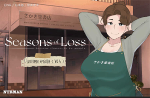 失落季节 Season of loss V0.7r5官方中文版 [SLG游戏]PC游戏-春日ACG