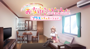 【SLG】姐姐大人同居中。～唯奈浓情蜜意-春日ACG