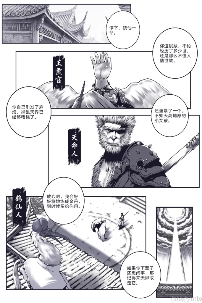 图片[4]-漫画 八篇-春日ACG