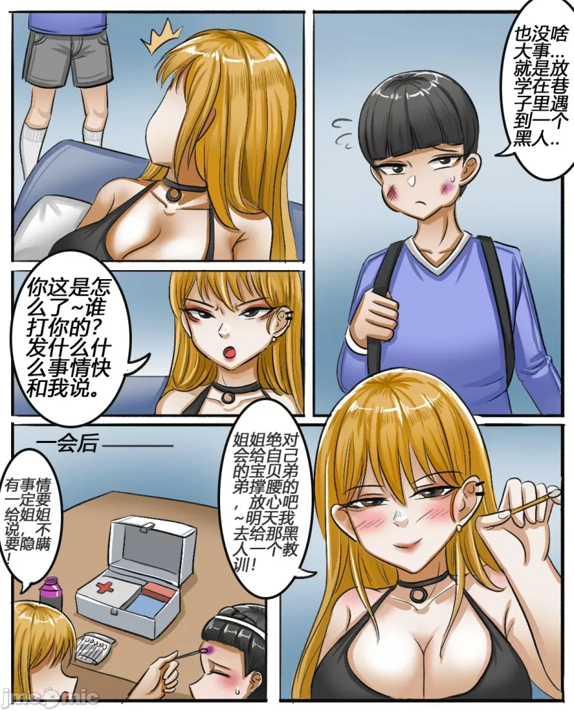 漫画四合一