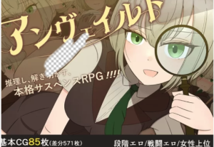 [探索RPG/PC+安卓/凌辱多P]名侦探夏洛特V1.0 AI汉化版 [1+1.40G]-春日ACG