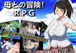 [日式RPG/爆x/西瓜肚] 与母亲的冒险！AI汉化版安卓+PC-春日ACG