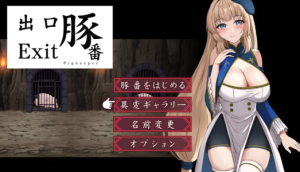 [探索SLG/异种X/怪谈]猪圈出口 豚番出口 内嵌AI汉化版 安卓+PC-春日ACG