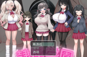 [日式RPG/新汉化]隶属学园PC+安卓内嵌AI汉化-春日ACG