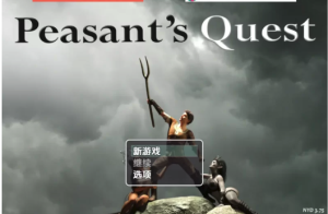 [神作RPG/动态/汉化] 农民的追求 V3.75魔改+汉化+作弊 安卓+PC-春日ACG