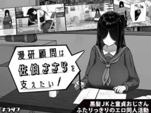 【SLG/互动/触摸/动态]漫研顾问想支持佐伯沙罗 安卓+ PC-春日ACG