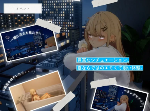 图片[4]-【3D/AI汉化去码/PC】夏之音。辣妹、宅男与放学后的秘密时光 正式版-春日ACG