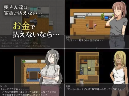 图片[4]-[RPG/官中/爆款] 太太，请你用身体支付房租 完结版 官中安卓+PC-春日ACG