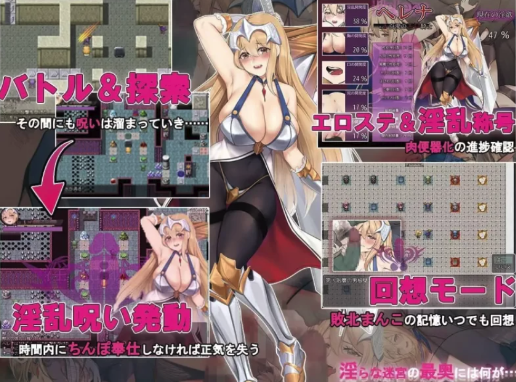 图片[4]-[日式RPG/AI汉化/精品] 不进行H行为就无法攻略的地下城！？OO咒缚女骑士海莲娜 安卓+PC-春日ACG