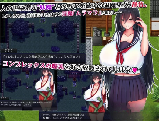 图片[4]-[RPG/官中/羞耻]灼炎的巫女静音 官方中文版 安卓+PC-春日ACG