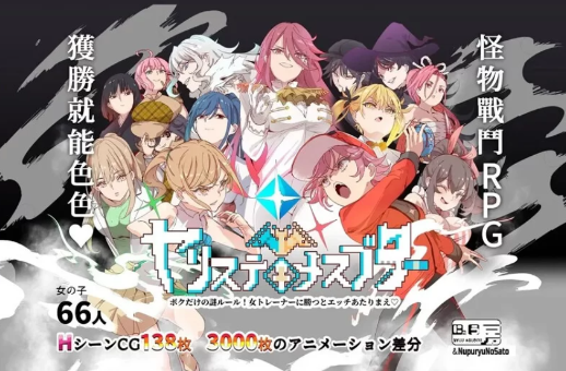 【神作RPG/H版宝可梦/汉化/动态】一次性交易大师 v3.08含补丁+ DLC1,2  安卓+PC-春日ACG