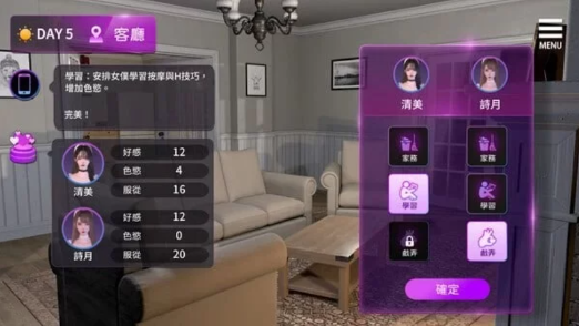 图片[2]-[3D/互动/养成/官中] 姊妹的侍奉 Maid Sisters’ Service DEMO 官方中文版-春日ACG