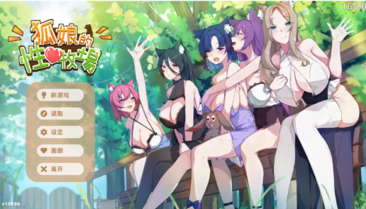 【SLG/官中/经营/动态】狐娘的性爱农场-春日ACG