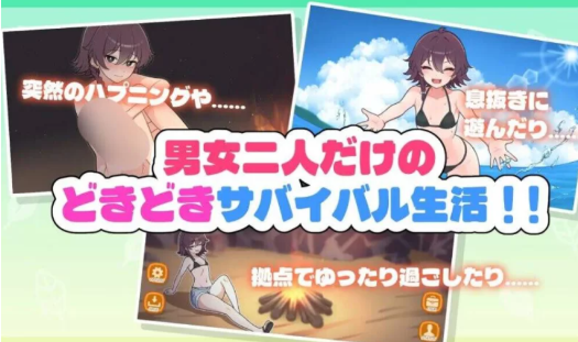 图片[5]-[互动SLG/养成/汉化/动态] 求生吧!无人岛杏存生活♡ 安卓+PC-春日ACG