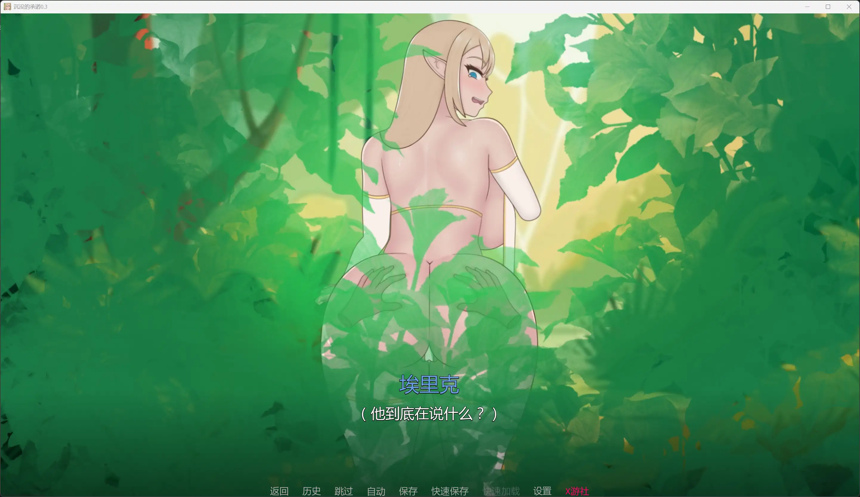 图片[4]-【SLG/动态/2D/AI汉化】沉没的承诺0.3 AI汉化版 安卓+PC-春日ACG