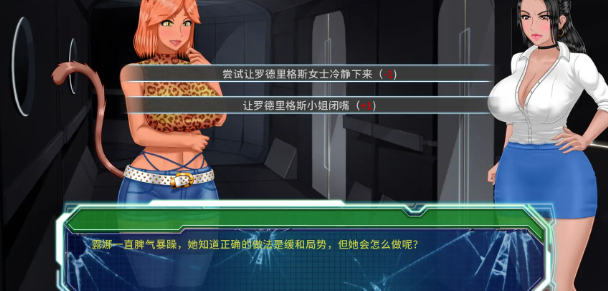 图片[3]-【SLG/动态/后宫/汉化】欲岛求生v1.0.1 AI汉化版 安卓+PC-春日ACG