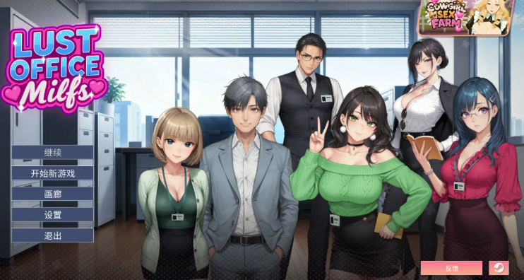 图片[2]-【亚洲风SLG/互动/动态/后宫】欲望办公室熟女 官方中文步兵版-春日ACG