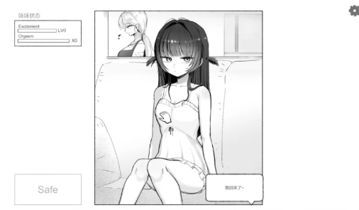 【SLG/互动/触摸/动态】晚饭前的甜点是妹妹-春日ACG