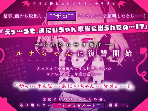 图片[4]-【3D/动态/互动/CV】雌小鬼露娜酱的废物之馆 v02-春日ACG