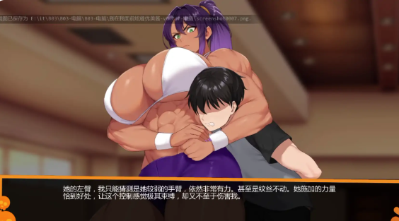 图片[4]-【SLG/动态/2D/汉化】别在我面前炫耀，由美酱v0.77 安卓+PC-春日ACG