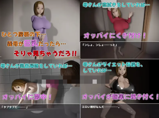 图片[4]-【RPG/动态/3D/汉化/乱x】为儿子善后～和妈妈的亲密互动 安卓joi+PC-春日ACG
