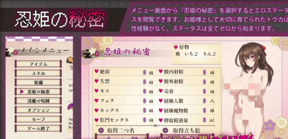 图片[3]-【RPG/汉化/NTR】红焰忍姬桃花 – 淫魔堕落姬谭 – #紅焔忍姫トウカ -淫魔堕落姫譚 安卓joi+PC-春日ACG