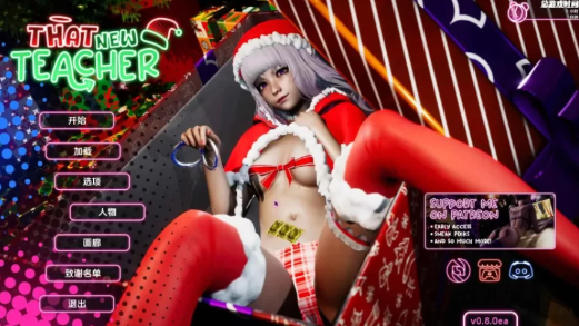 图片[4]-【亚洲风SLG/动态/汉化/大后宫】那位新老师0.8.0官中 安卓+PC-春日ACG