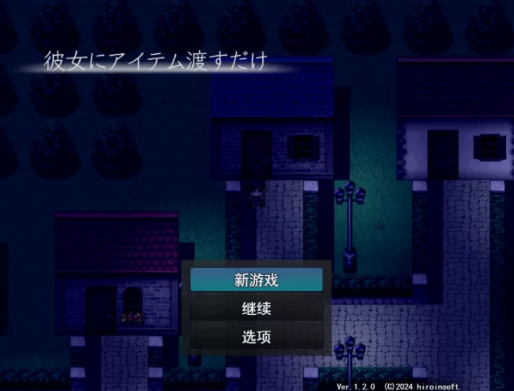 图片[4]-【RPG/动态/小马拉大车/熟女】只是把物品交给她v1.2.0 安卓joi+PC-春日ACG