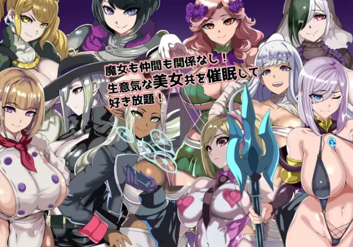 图片[4]-【RPG/ai汉化/后宫/催眠】催眠旅馆与渴望被支配的女人们 安卓joi+PC-春日ACG