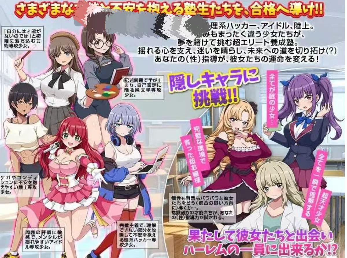 图片[3]-【RPG/AI汉化/后宫/西瓜肚】突破难关！超级精英备孕私塾 安卓joi+PC-春日ACG