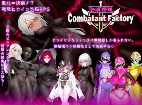 图片[2]-【RPG/官中/堕落】圣剑战队-战斗员潜入的洗脑陷阱 安卓joi+PC-春日ACG