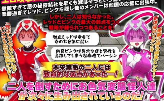 图片[2]-【RPG/ai汉化/堕落/NTR】热血纯真战队 红与粉 安卓joi+PC-春日ACG