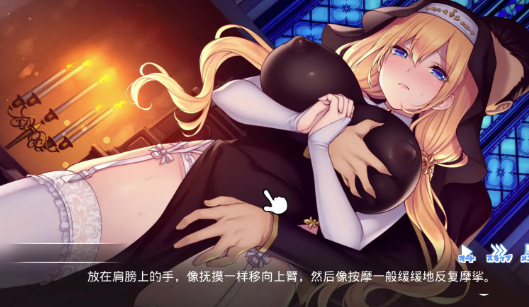 图片[2]-【ADV/官中/动态/cv】顺从 ～对神父大人言听计从  安卓盖世+PC-春日ACG