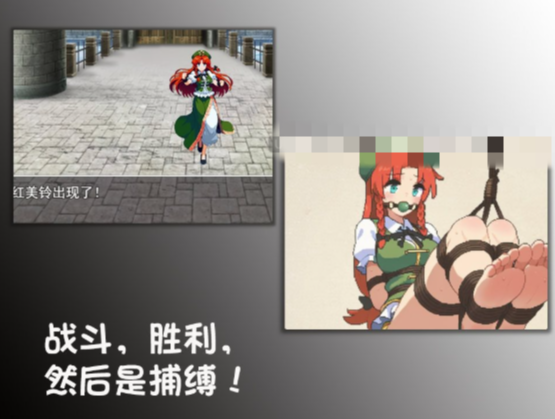 图片[4]-【互动RPG/像素/动态/官中】东方捕缚秘录 官方中文版 安卓joi+PC-春日ACG