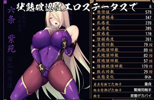 图片[4]-【RPG/官中/动态/调教/堕落】退魔师紫苑退魔師紫苑 Ver1.02 安卓joi+PC-春日ACG