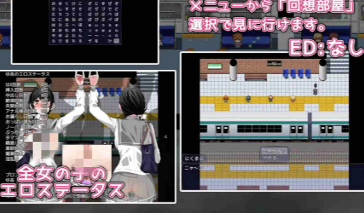 图片[2]-【触摸RPG/动态/汉化/互动】触摸电车 ～看不见的手与快感 安卓joi+PC-春日ACG