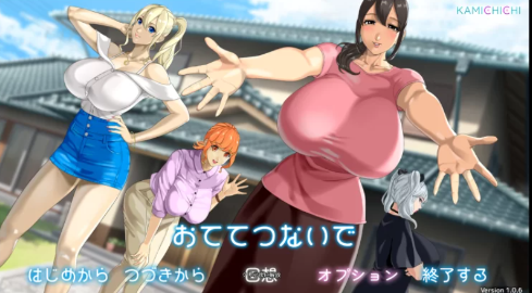 图片[2]-【神作/互动RPG/动态/CV/后宫/AI汉化/小马拉大车】与你手牵手 / おててつないで v1.0.8 安卓joi+PC-春日ACG