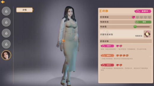 图片[3]-【3D/国产/互动SLG/动态/CV/后宫】张伟和他不太好说的二三事 2 A fascinating story 2 Build 21715671 安卓盖世+PC-春日ACG