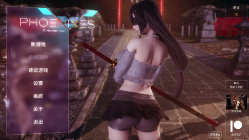 【神作/亚洲风SLG/动态/汉化/后宫】凤凰Phoenixes V16 官方中文版 安卓+PC-春日ACG