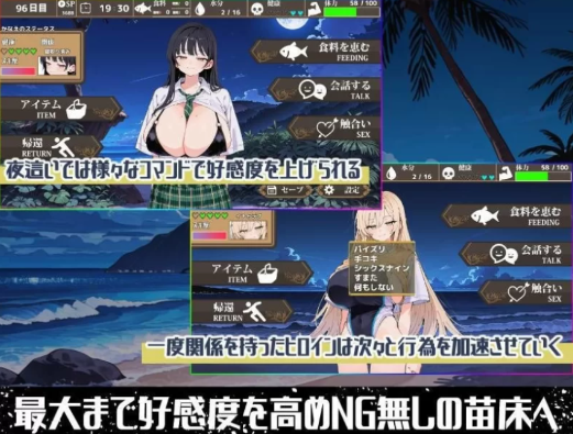 图片[3]-【互动SLG/AI汉化/动态/NTR/后宫】无人岛后宫漂流记 無人島ハーレム漂流記 安卓joi+PC-春日ACG