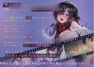 图片[2]-【神作ADV/动态/官中/CV/养成/后宫】与孤独少女的50天 ~甜甜蜜蜜的寒假 安卓盖世+PC-春日ACG