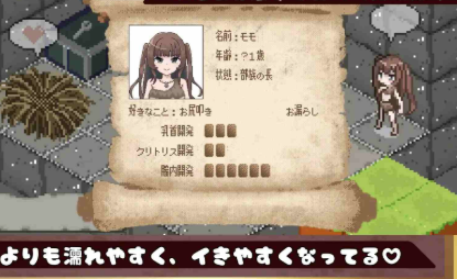 图片[5]-【互动SLG/触摸/动态/CV/ARSM】 让雌小鬼原始人沉浸在未知的快感中调教～在性知识为零的旧石器时代使用成人用品 安卓+PC-春日ACG