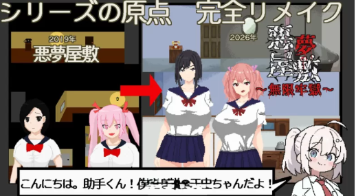 图片[5]-【互动SLG/像素/动态/官中/换装/微恐】恶梦屋敷・无限牢狱 安卓joi+PC-春日ACG