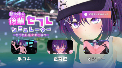 图片[4]-【互动/3D/动态/触摸/NTR/生肉/CV】男友在线的学妹炮友模拟器～搞亚文化的女孩小夏 安卓+PC-春日ACG