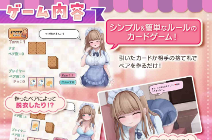 图片[4]-【互动SLG/动态/催眠/CV】与女仆咖啡厅店员的色色赌博 安卓盖世+PC-春日ACG