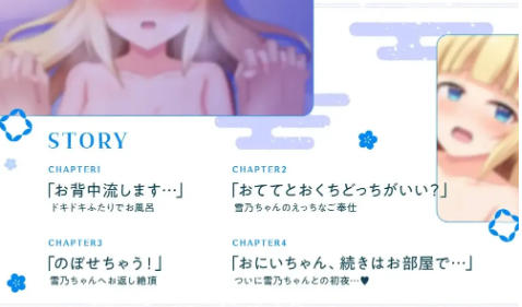 图片[4]-【ADV/汉化/NTR/CV】雪之出嫁～与可爱青梅竹马的婚前旅行 安卓盖世+PC-春日ACG