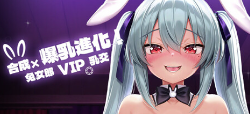 图片[2]-【互动SLG/动态/官中/CV/3D】合成x爆乳进化！兔女郎VIP乳交 安卓盖世+PC-春日ACG